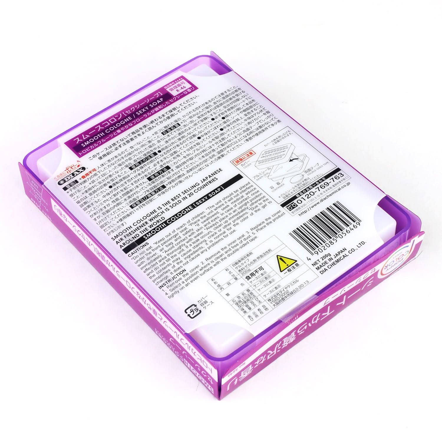 Smooth Cologne Scented Gel Air Freshener - Sexy Soap Fragrance 200G - Image 6
